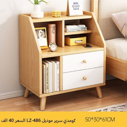 كومدي سرير خشب BEDSIDE TEBLE
