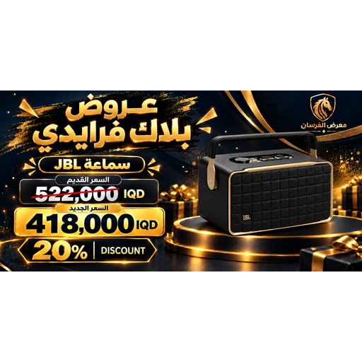 سماعة JBL Authentics 300 ذكية واي فاي وبلوتوث - أسود JBL Authentics 300 Wi-Fi and Bluetooth Speaker - Black