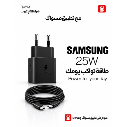 شاحنه تايب سي 25W