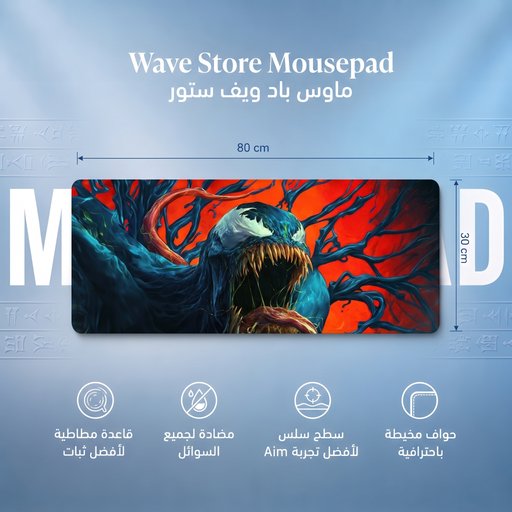 ماوس باد 80x30 Mousepad 80x30