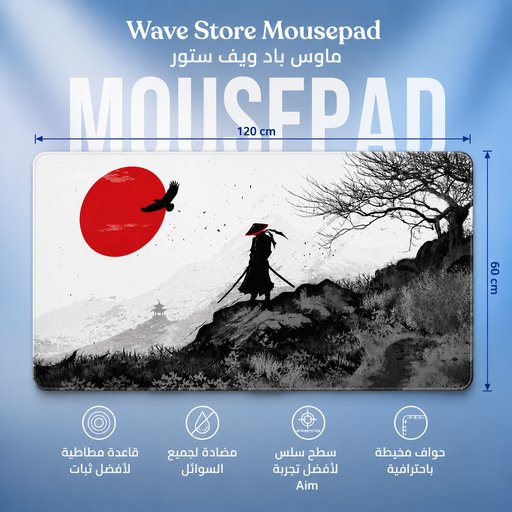 ماوس باد 120x60 Mousepad 120x60