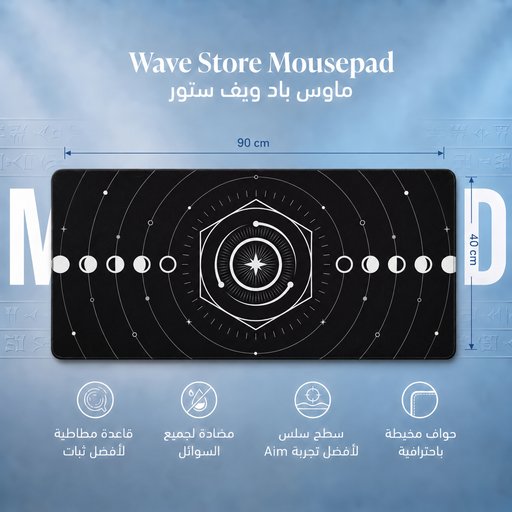 ماوس باد 90x40 Mousepad 90x40