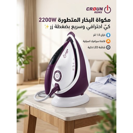 مكوئ نورفا كراون Norva Iron