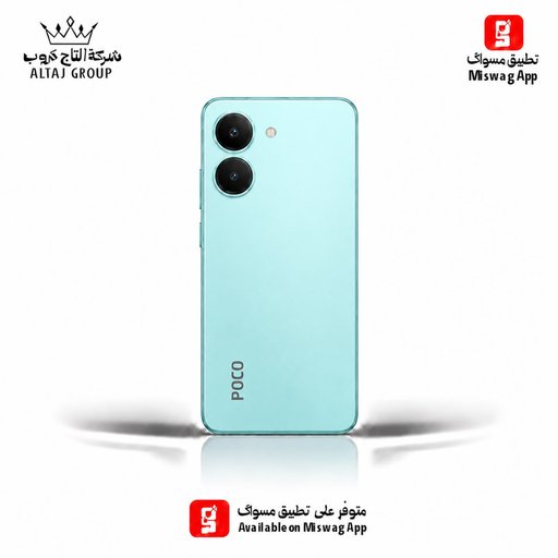 بوكو X8 برو 8/512 Poco X8 Pro