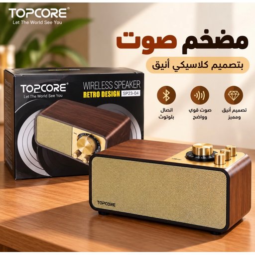 مضخم صوت TOPCORE SP23-04