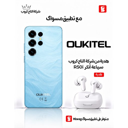 أوكتيل سي 2  16/256