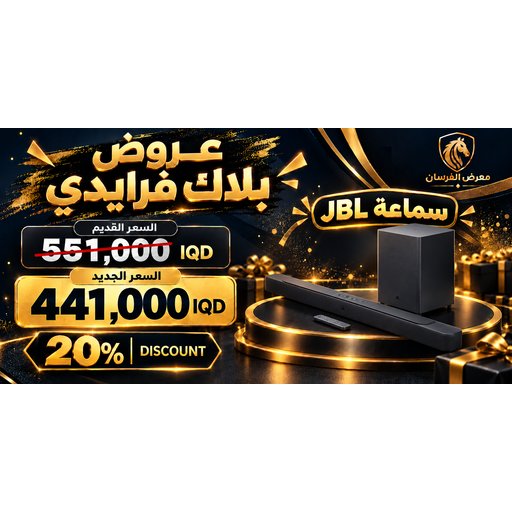 ساوندبار JBL Bar 2.1 Deep Bass مع مضخم صوت - أسود JBL Bar 2.1 Deep Bass Soundbar with Wireless Subwoofer - Black