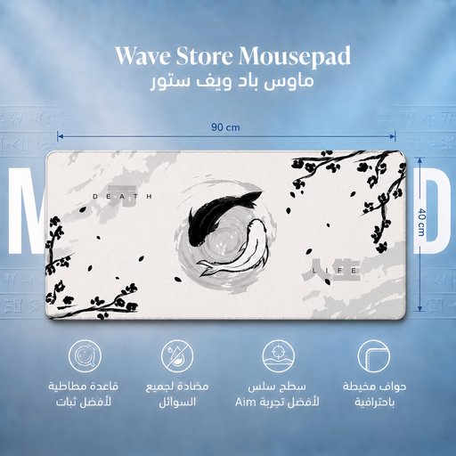 ماوس باد 90x40 Mousepad 90x40