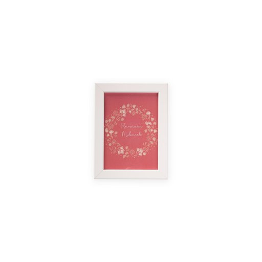 إطار صغير 16x21 سم - رمضان مبارك Small Frame 16x21 cm - Ramadan Mubarak