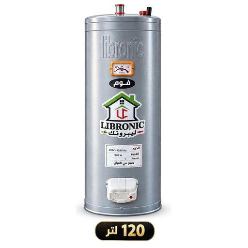 سخان ماء ليبرونك 120 لتر Heater