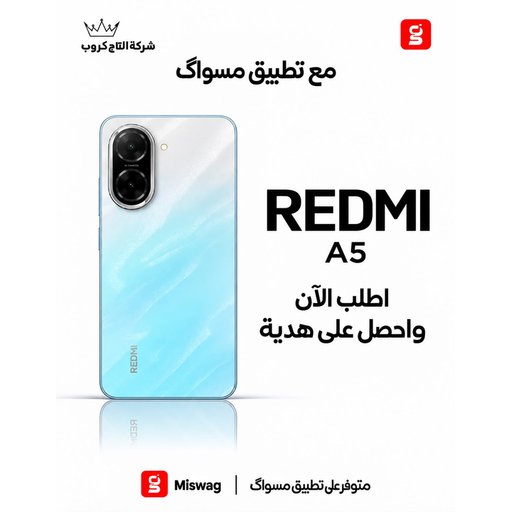 ريدمي A5  3/64