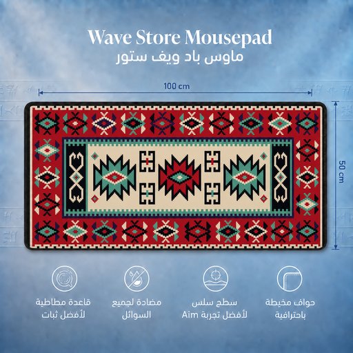 ماوس باد 100x50 Mousepad 100x50