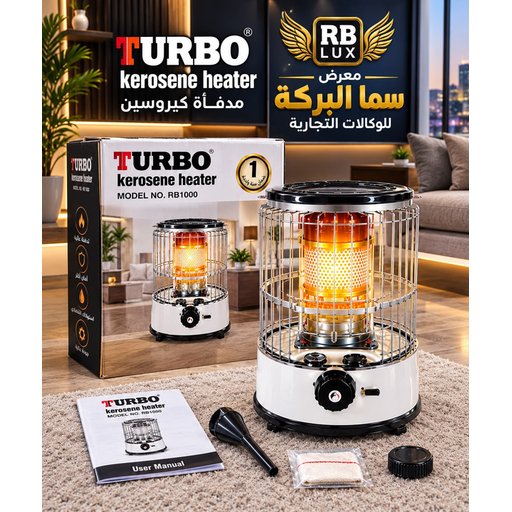 صوبة نفطية اربي لوكس توربو دائري نابض TURBO Kerosene Heater RB1000