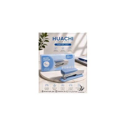 كابسة ورق HUACHI STAPLER