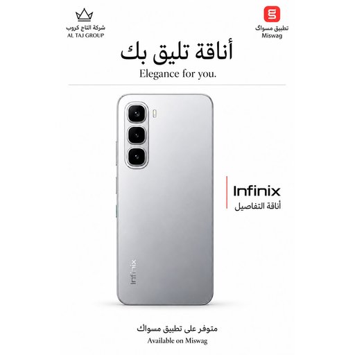 انفنكس هوت 60i  8/256 Infinix Hot 60i
