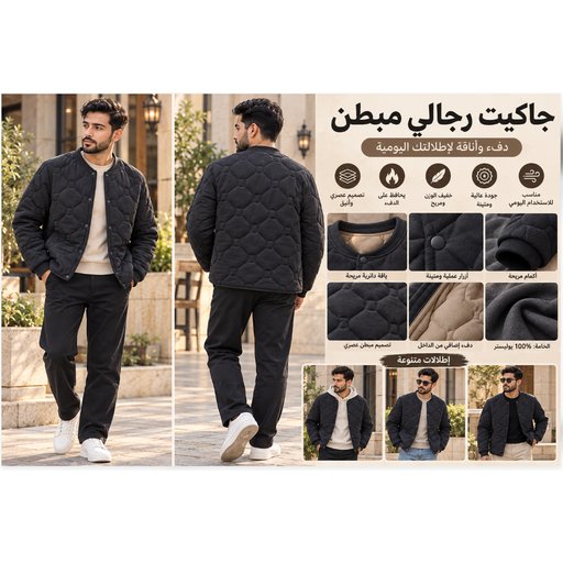 سترة خارجية مبطنة للجنسين 912543 Unisex Padded Jacket 912543