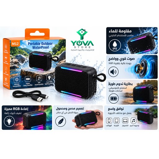 سبيكر بلوتوث محمول مقاوم للماء Portable Waterproof Bluetooth Speaker