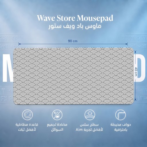 ماوس باد 90x40 Mousepad 90x40