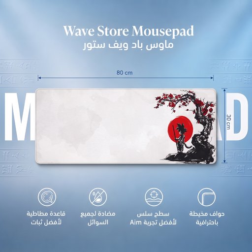ماوس باد 80x30 Mousepad 80x30