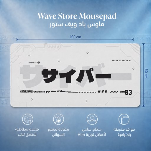 ماوس باد 100x50 Mousepad 100x50