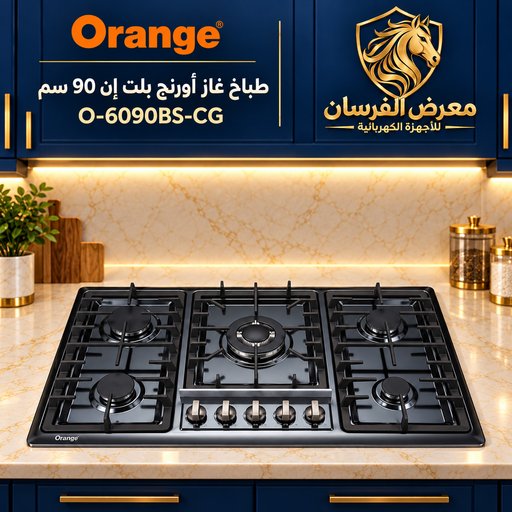 طباخ غازي بلت ان (90 سم) - ستانلس ستيل أسود أورنج – O-6090BS-CG Orange O-6090BS-CG 90 cm built-in gas hob