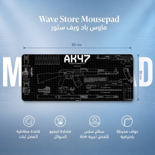 ماوس باد 80x30 Mousepad 80x30