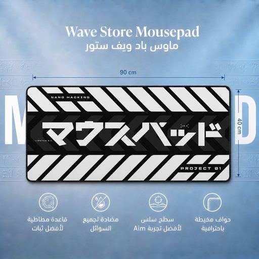 ماوس باد 90x40 Mousepad 90x40