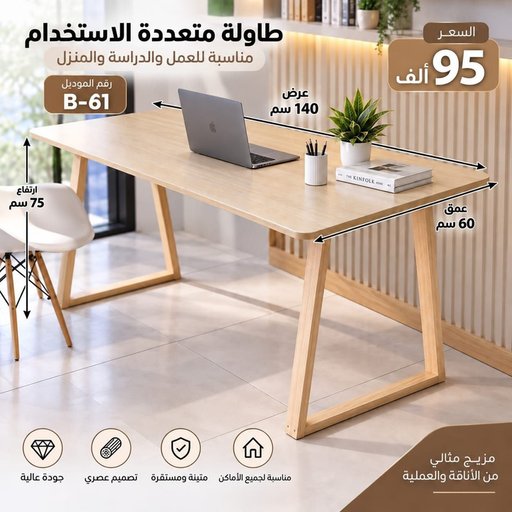 ميز خشبي دراسي study DESK