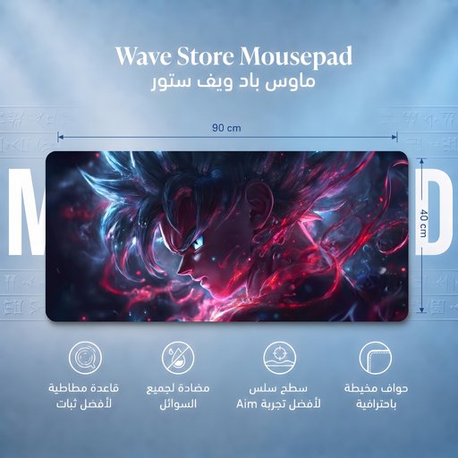 ماوس باد 90x40 Mousepad 90x40
