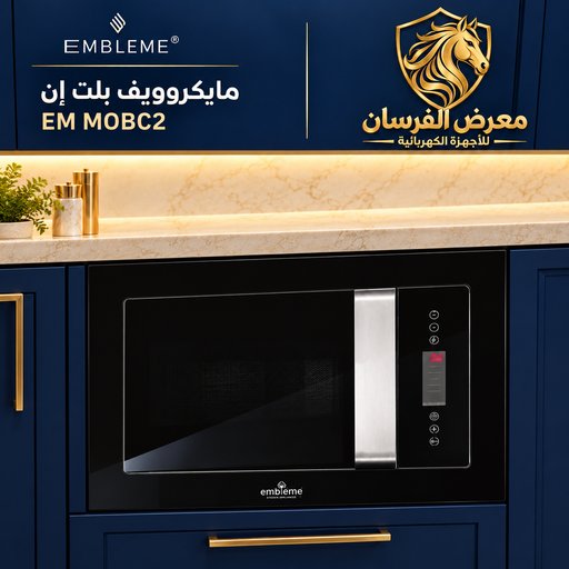 مايكروويف بلت إن امبليوم EM MOBC2 EMBLEME EM MOBC2 Built-in Microwave Oven