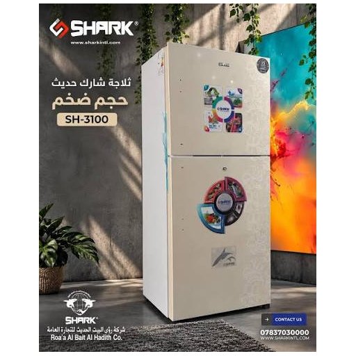 ثلاجة شارك 31 shark