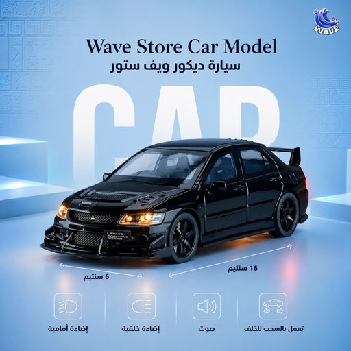 سيارة ديكور Cars Model