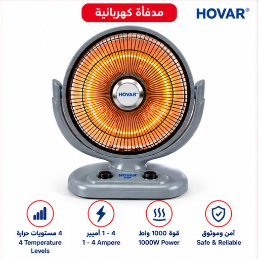 مدفأة كهربائية سيراميك هوفار VIP بتحكم من 1 إلى 4 أمبير وقدرة 1000 واط HOVAR VIP Ceramic Electric Heater with Adjustable 1–4 Amps & 1000W Power