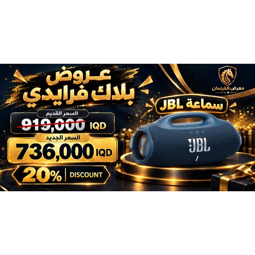 سماعة بلوتوث JBL Boombox 4 محمولة - أزرق JBL Boombox 4 Portable Bluetooth Speaker - Blue