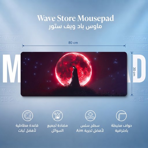 ماوس باد 80x30 Mousepad 80x30