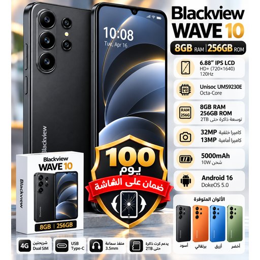 بلاك فيو ويف 10  ذاكرة 256 رام 8 كيكا بايت BLACK VIEW WAVE 10 256 8GB