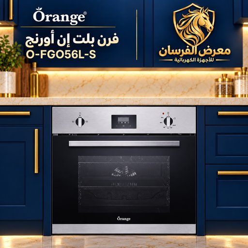 فرن غازي بلت ان (60 سم) - أسود وفضي - 56 لتر أورنج – O-FGO56L-S Orange O-FGO56L-S 56 L built-in gas oven