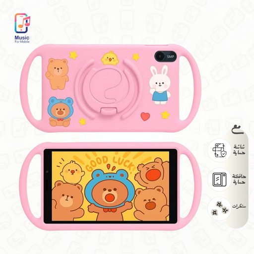 تاب 8 للاطفال (6GB/128GB) | سيم كارد Tab 8 Kids (6GB/128GB) | SIM-Card