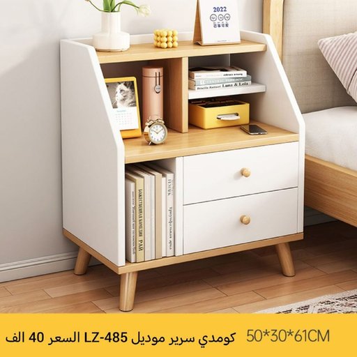 كومدي سرير خشب BEDSIDE TABLE