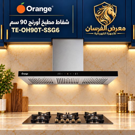 شفاط مطبخ أورنج 90 سم ستانلس ستيل – TE-OH90T-SSG6 Orange TE-OH90T-SSG6 90 cm cooker hood