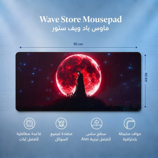 ماوس باد 90x40 Mousepad 90x40
