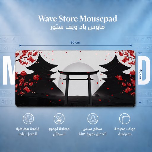 ماوس باد 90x40 Mousepad 90x40