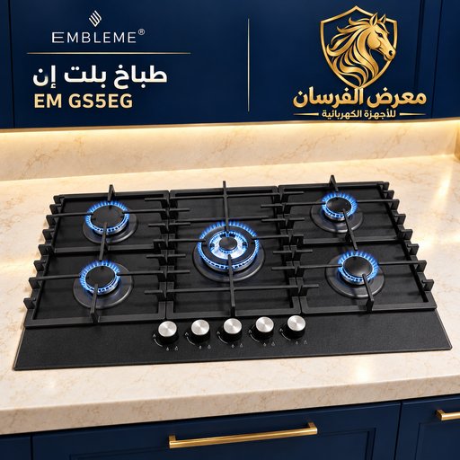 طباخ بلت إن امبليوم EM GS5EG EMBLEME EM GS5EG Built-in Gas Hob