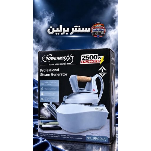 مكواة بخارية Steam Generator Iron