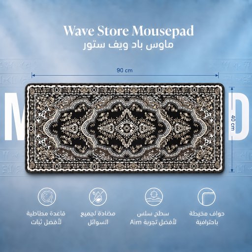 ماوس باد 90x40 Mousepad 90x40