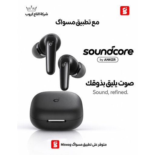 انكر ساوند كور R60i NC NC Anker Soundcore R60i