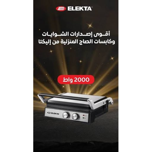 كابسة كهربائية Electric compactor