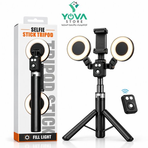 عصا سيلفي مع حامل ثلاثي وإضاءة Selfie Stick Tripod with Fill Light