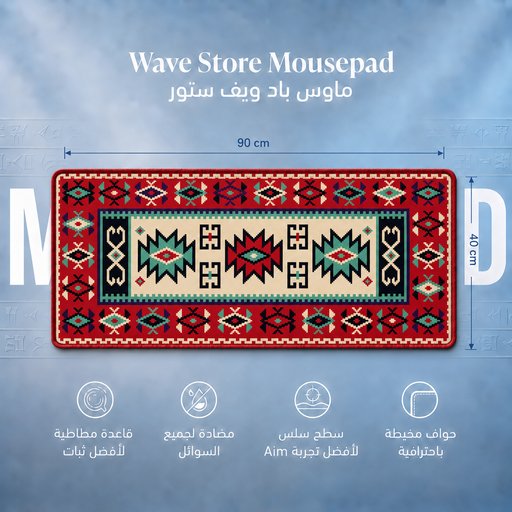 ماوس باد 90x40 Mousepad 90x40