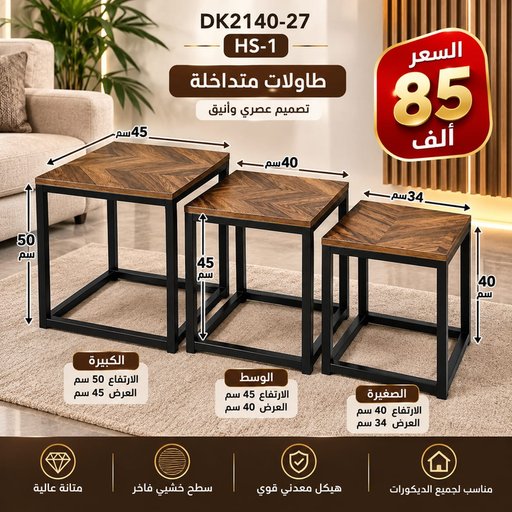 سيت طبلات ثلاثي